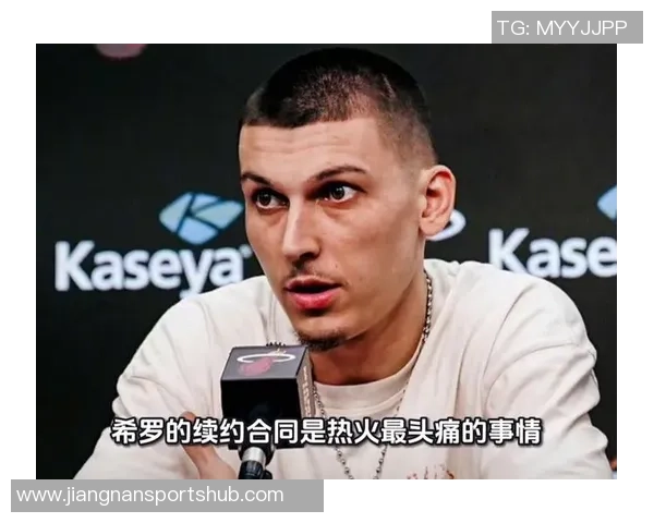 希罗合同仅剩两年美媒透露他不会在截止日前与热火续约